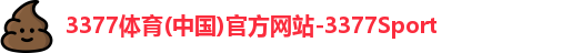 3377体育(中国)官方网站-3377Sport